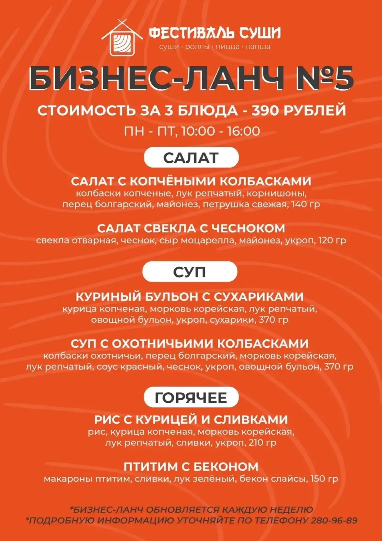 БИЗНЕС-ЛАНЧ на эту неделю🔥