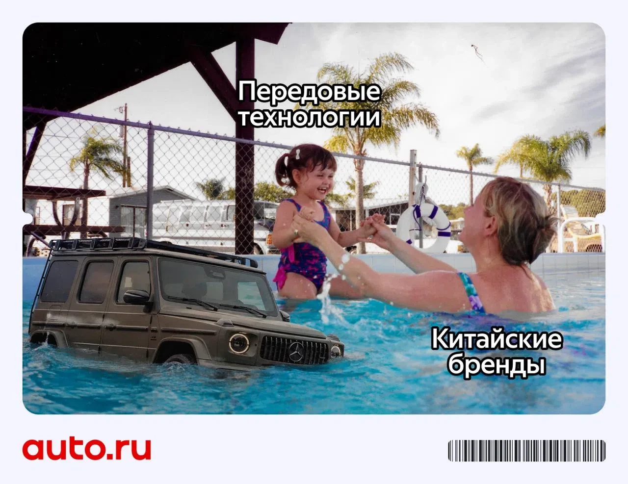 Отдать швартовы! Mercedes-Benz патентует плавающий внедорожник 🫡
