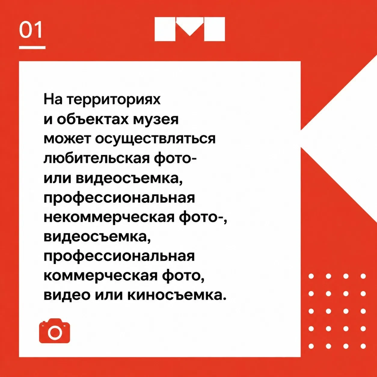 📸 В преддверии Всемирного дня фотографии напоминаем о важных изменениях в правилах про...