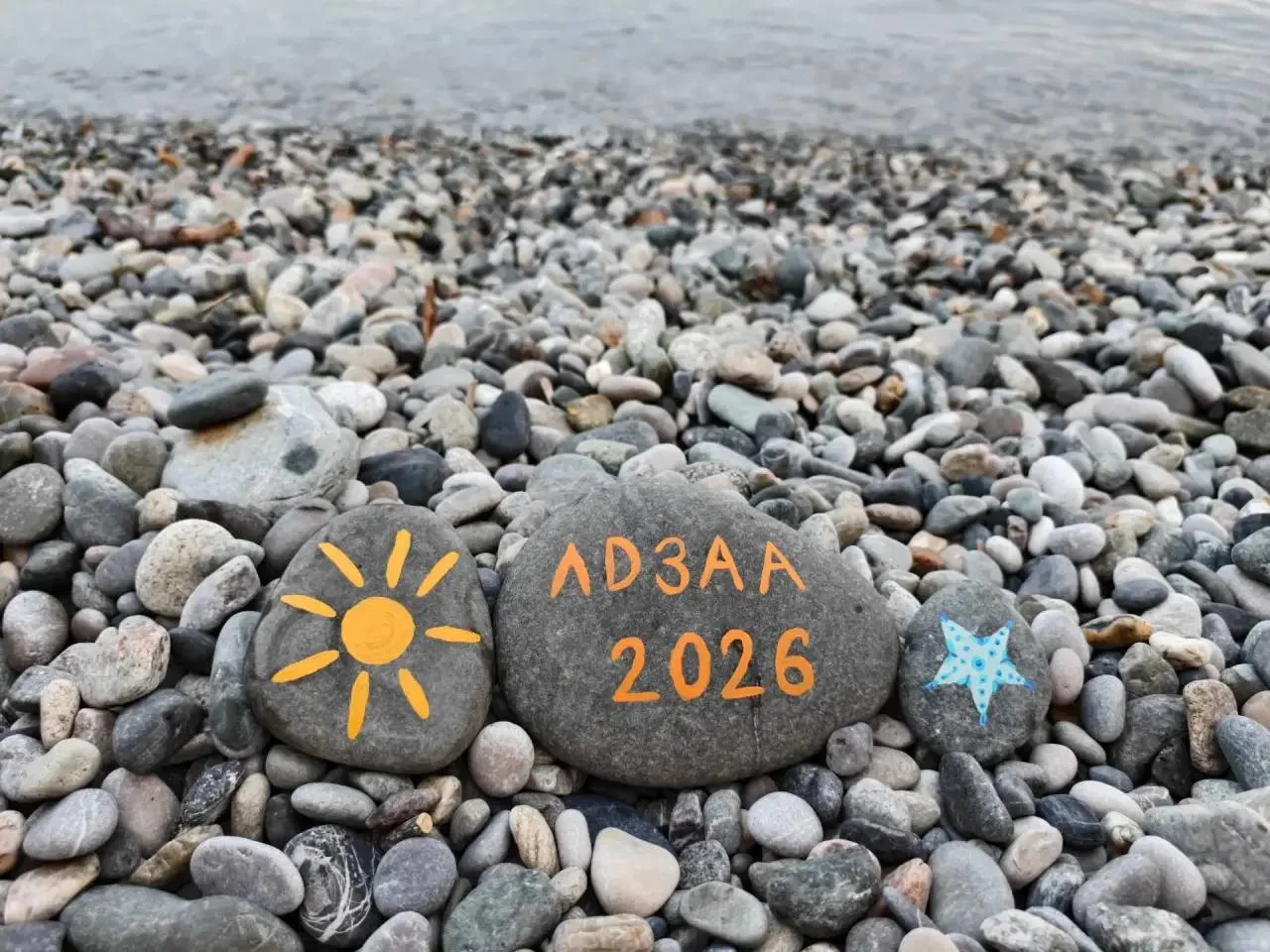 Привет из Абхазии