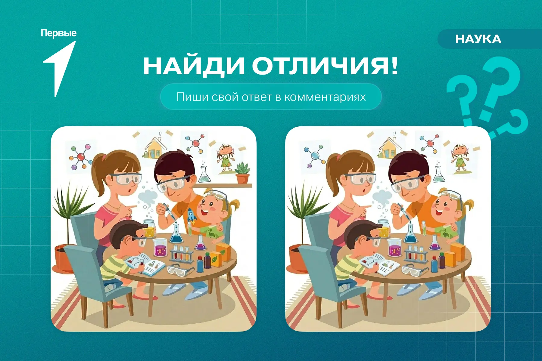 В каникулы можно и... превратить свою кухню в лабораторию 🧪