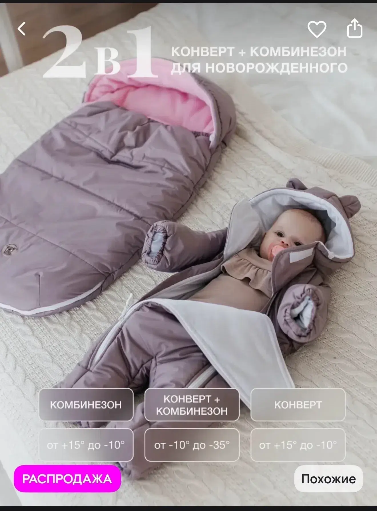 Зимний конверт на выписку.