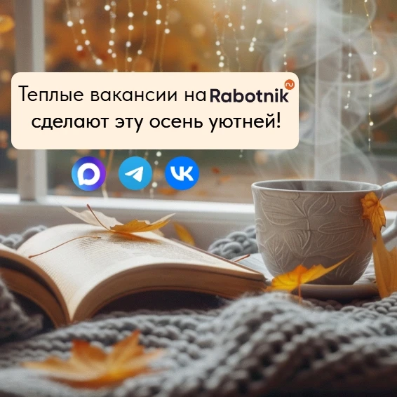 🍂Сентябрь — время уверенно менять жизнь к лучшему.