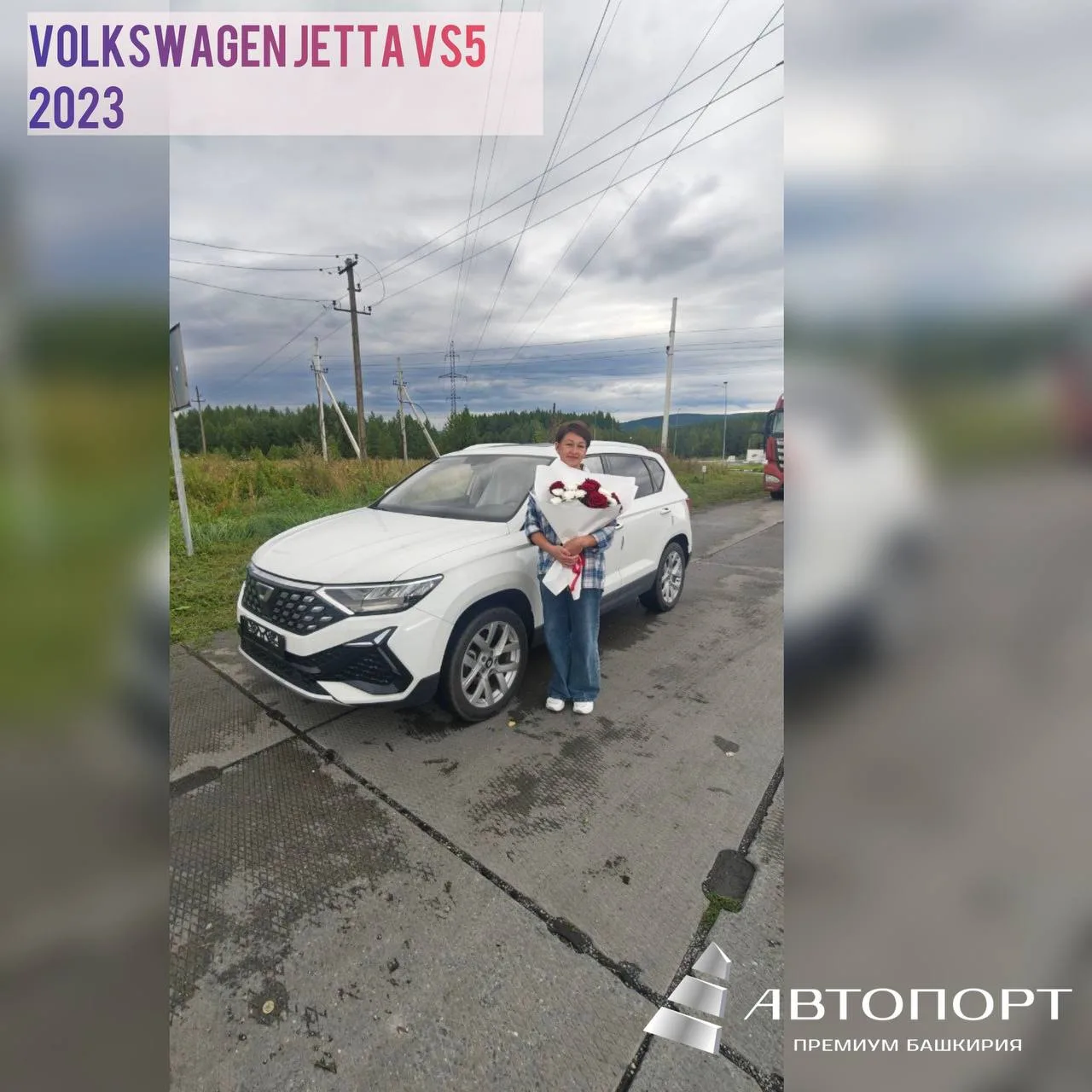 💐 Поздравляем Юлию Сергеевну с получением автомобиля! ❤️