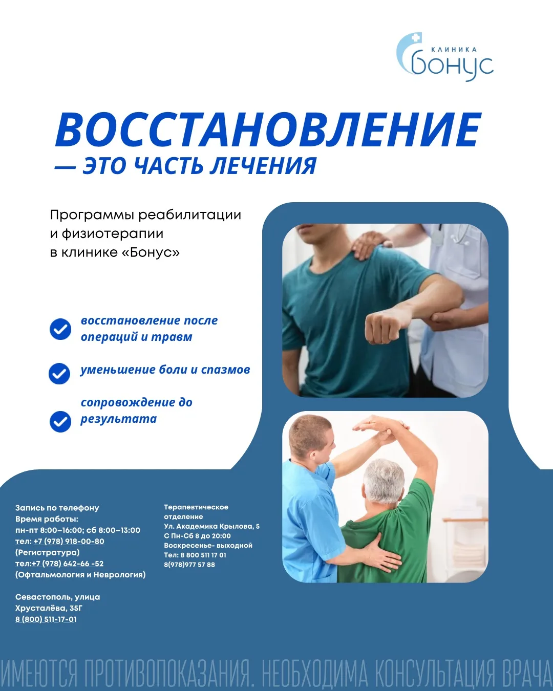 ВОССТАНОВЛЕНИЕ — ЭТО ЧАСТЬ ЛЕЧЕНИЯ 🌿