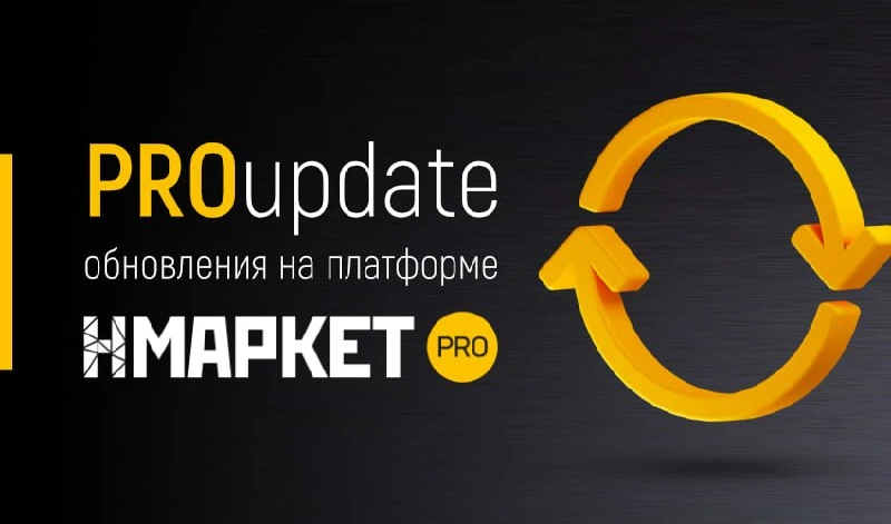🔍 Искать объекты с большой площадью стало удобнее

В мобильном приложении Нмаркет.ПРО увеличили вер