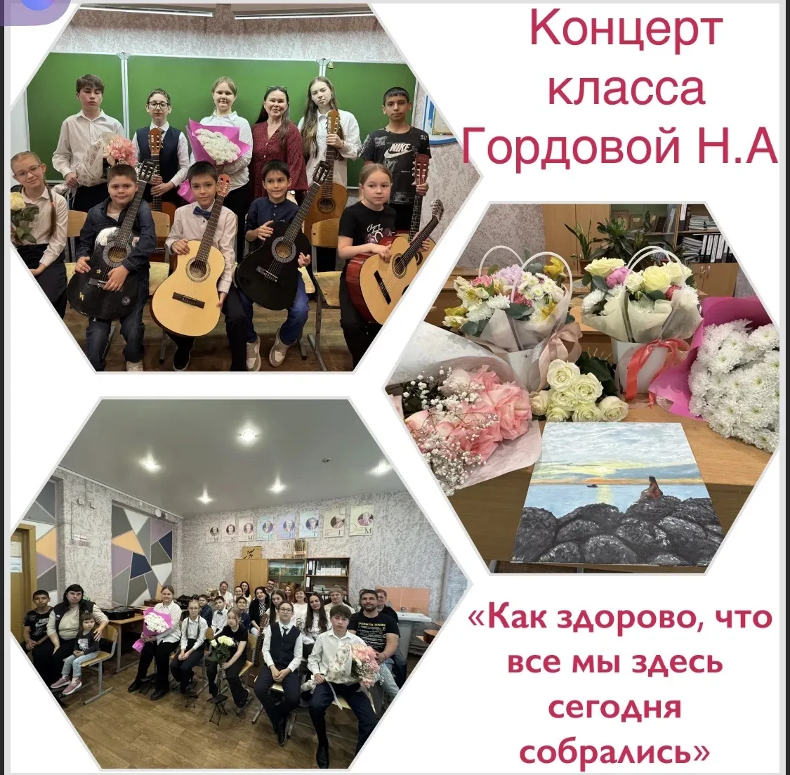 28 мая прошел Концерт класса преподавателя Гордовой Натальи Агафоновны на творческой пл...