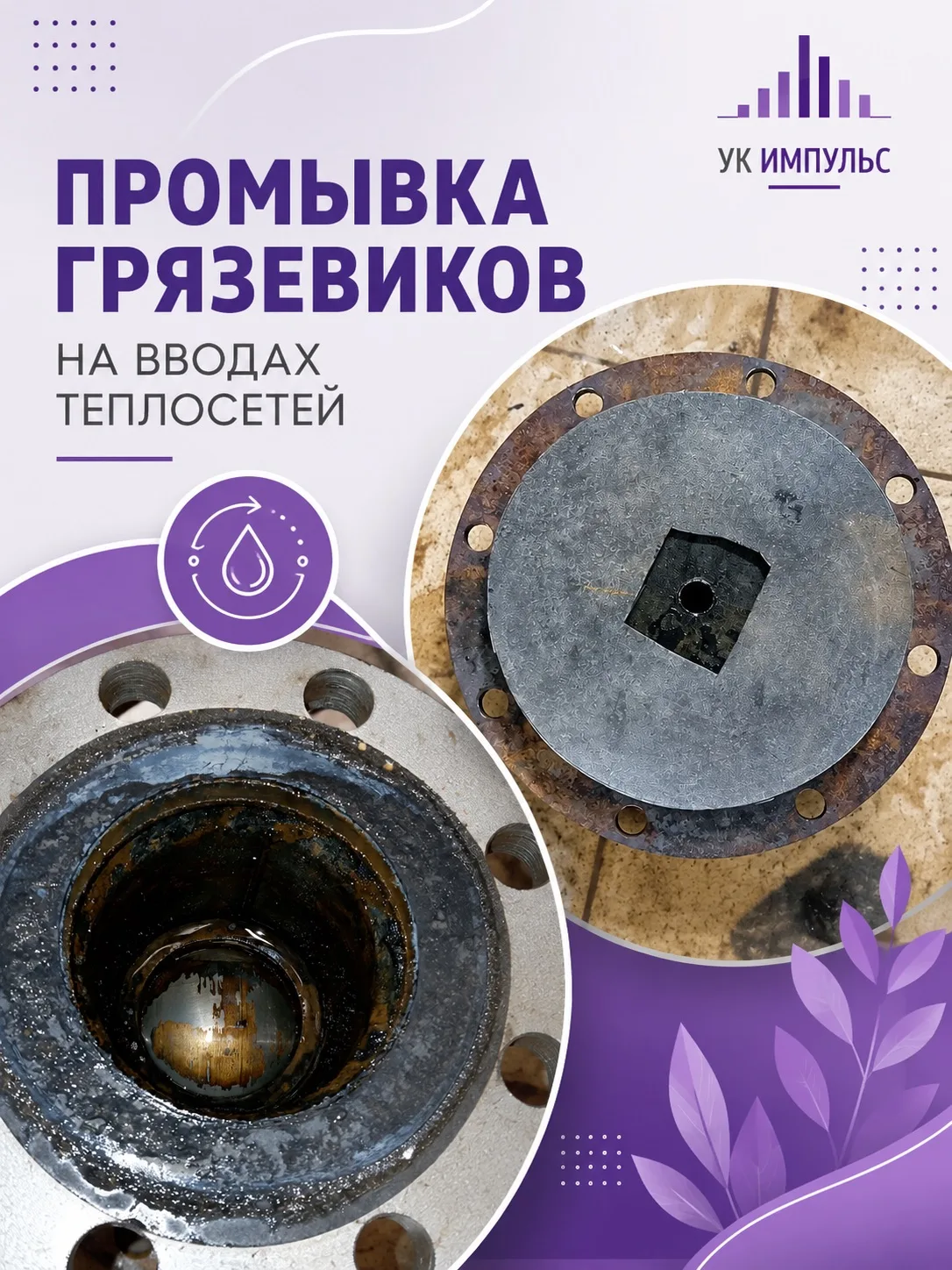 📢 Уважаемые собственники ЖК «Русь-2» и «Русь-3»!