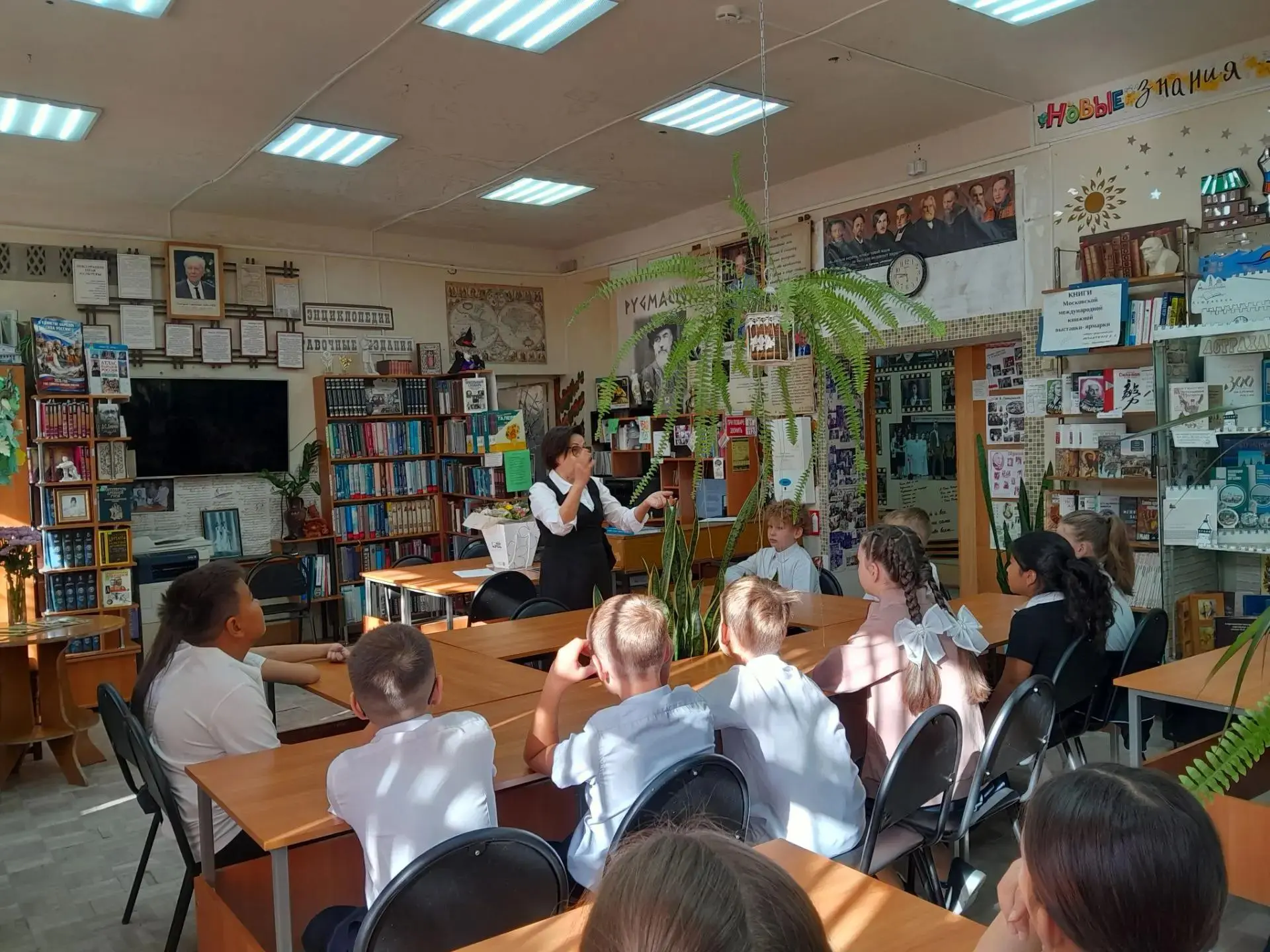 📚Знакомство с школьной библиотекой"📚