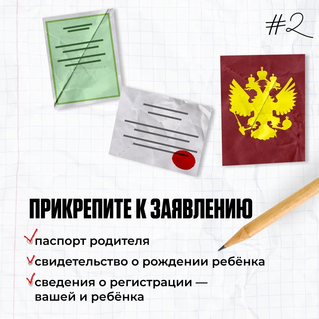 С 1 апреля начинается приём заявлений в первые классы школ Петербурга.  Самый простой и быстрый спос