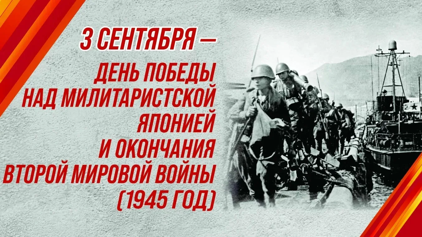 🇷🇺 3 сентября в ГБОУ СОШ п.г.т. Мирный прошло мероприятие, посвящённое Дню Победы над...