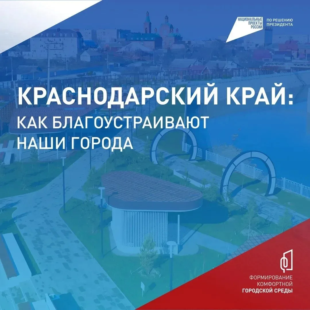 🏡 Продолжается Всероссийское онлайн-голосование за объекты благоустройства в рамках на...