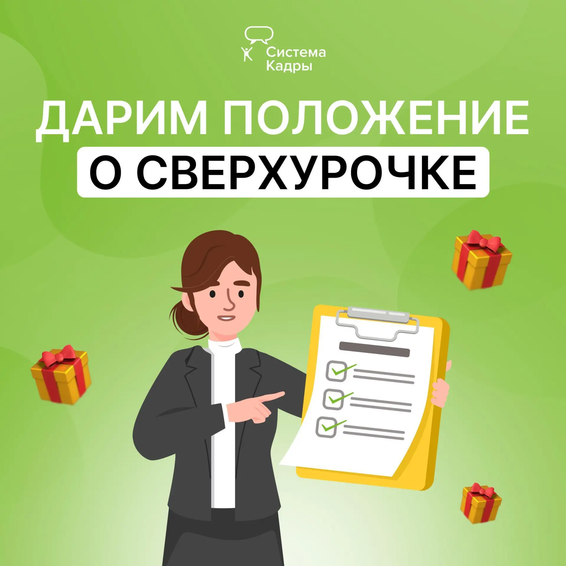 С 1 сентября — куча изменений. А мы поможем подготовиться без нервов, ошибок и спешки 🛎