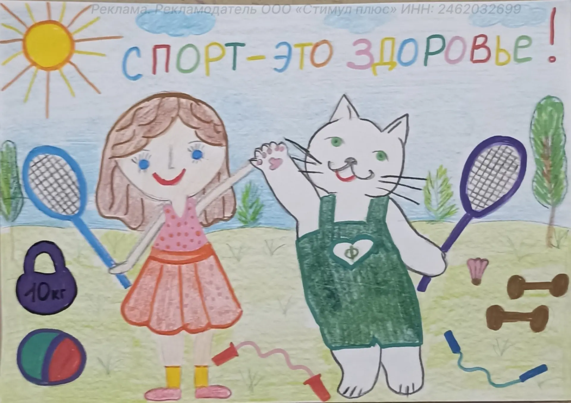Erid: 2W5zFGzHm77  🎨 Только посмотрите, какие добрые и яркие работы уже присылают ребята на конкурс 