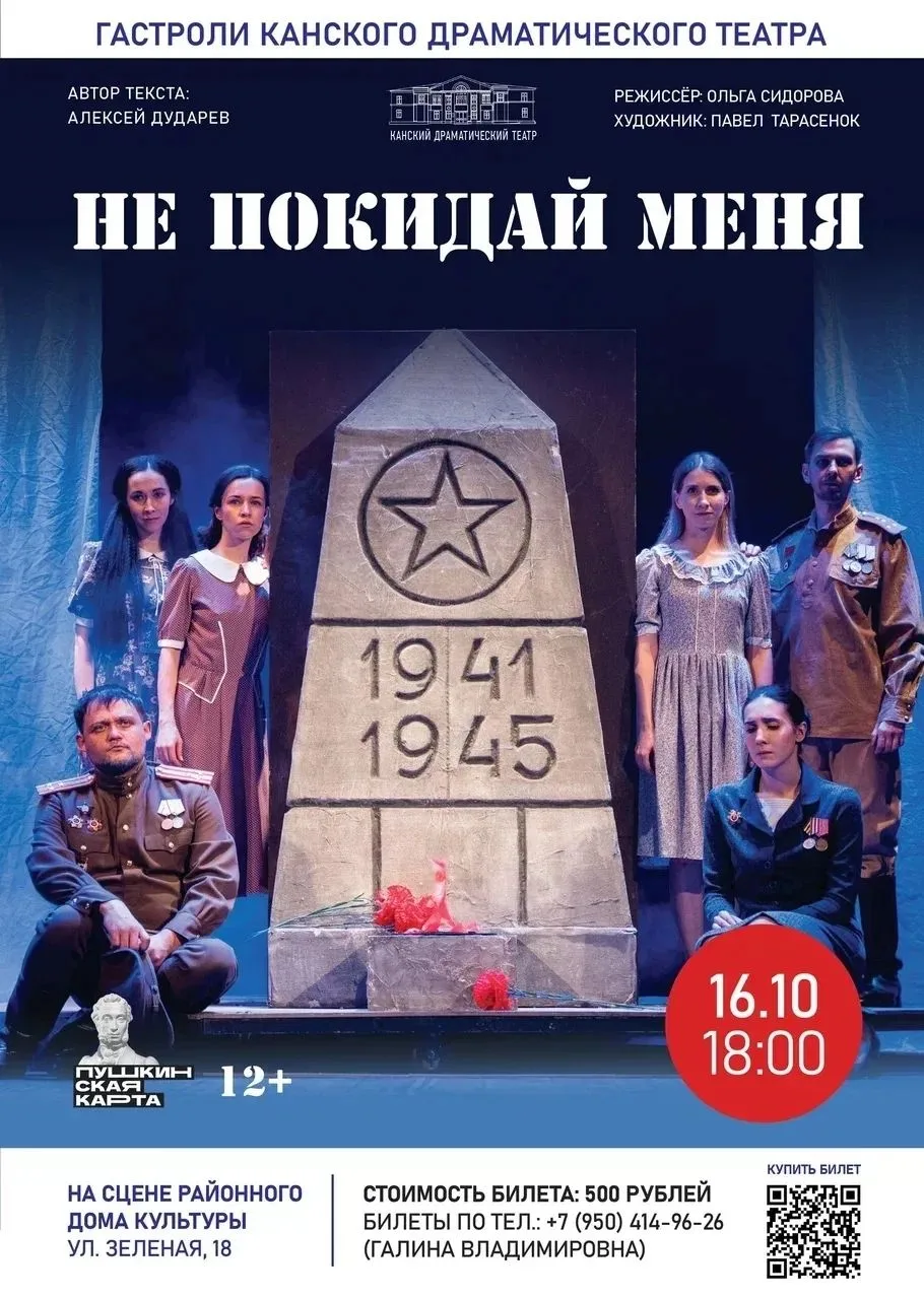 Гастроли Канского драматического театра в Нижнем Ингаше🎭