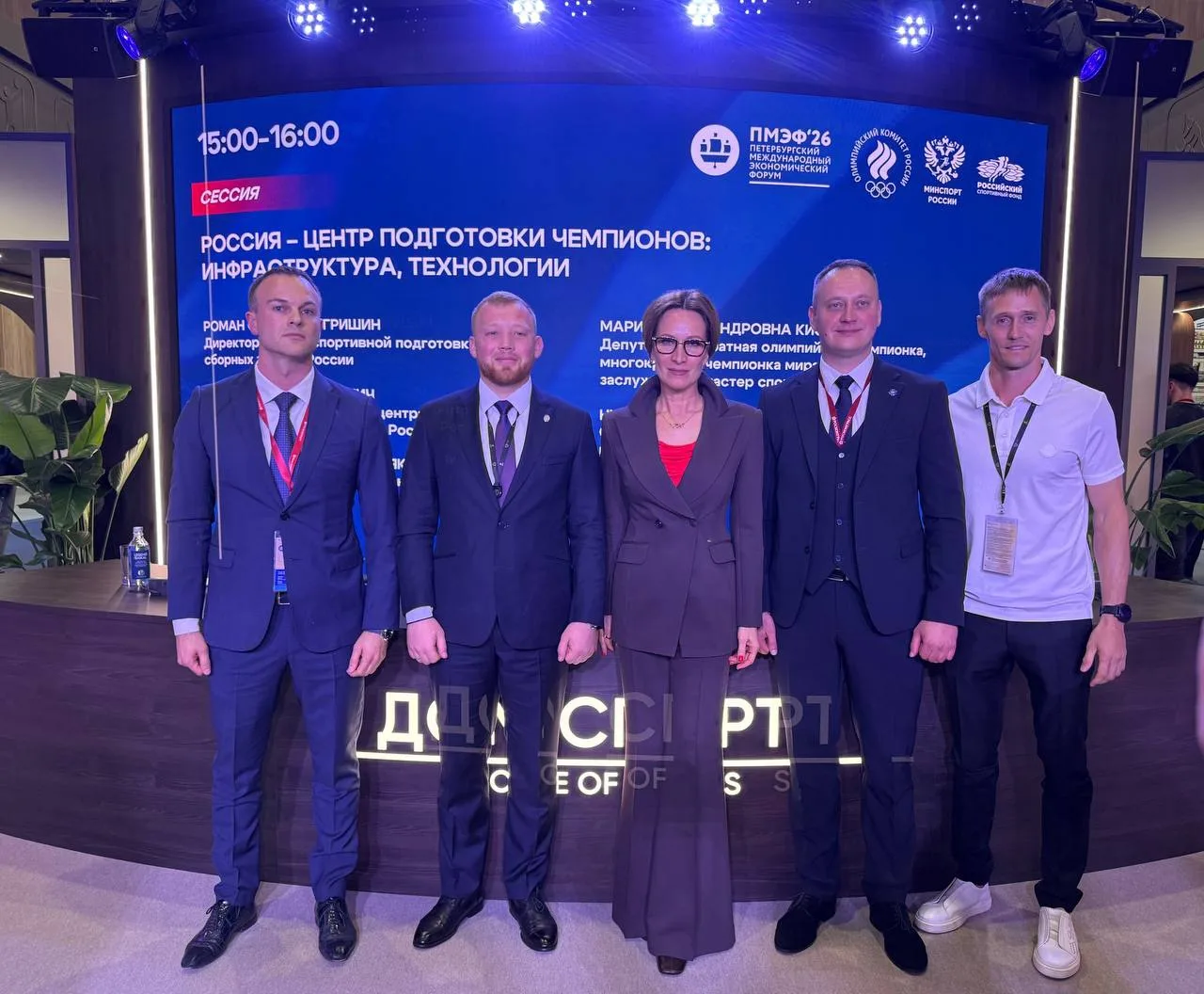 ФГБУ УТЦ «Новогорск» на ПМЭФ‑2026: вместе строим будущее российского спорта🇷🇺

Сообщаем о результа