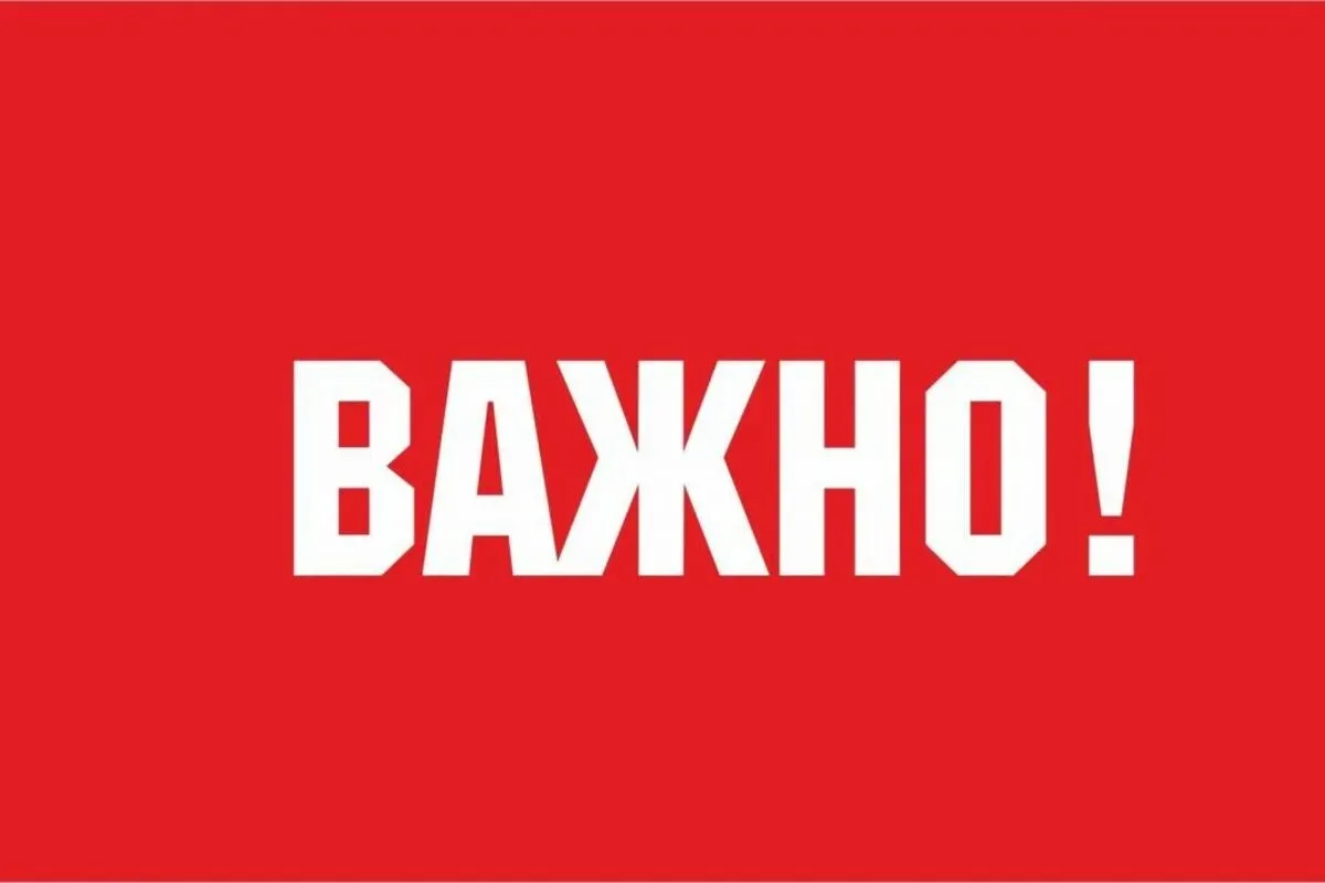 ‼️Уважаемые собственники!