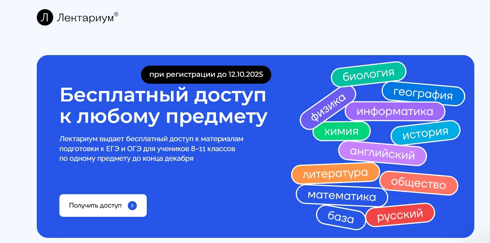 Образовательный проект от ВКонтакте «Лектариум» открывает бесплатный доступ к материала...