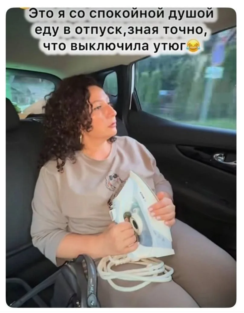 С некоторыми обычно ещё входная дверь едет🫠