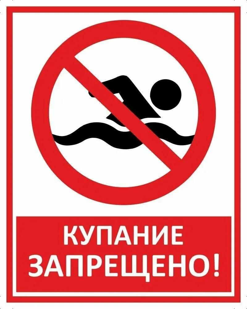 С наступлением тёплого сезона увеличивается количество людей, проводящих время на водое...