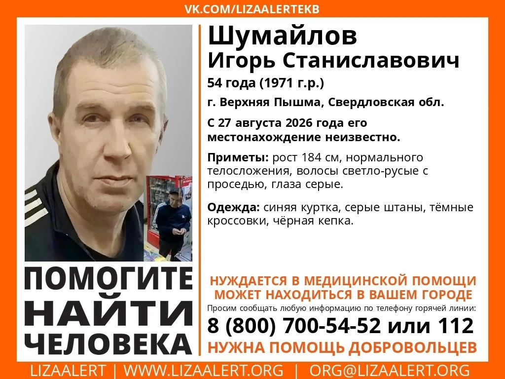 Внимание! Помогите найти человека!