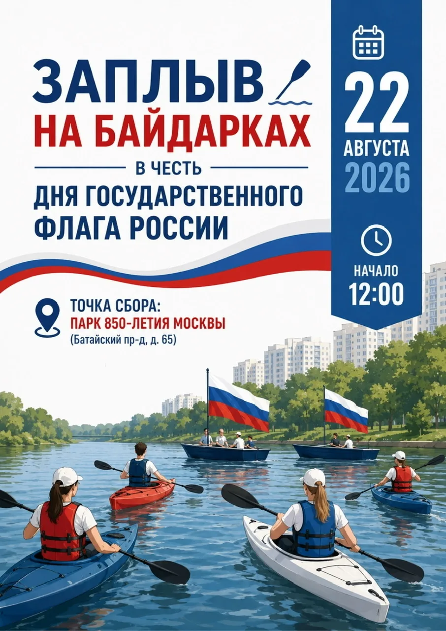 Готовимся к яркому старту