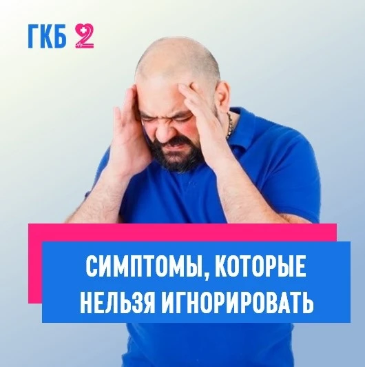 🚨 Иногда мы списываем недомогание на стресс, хронический недосып или переменчивую пого...