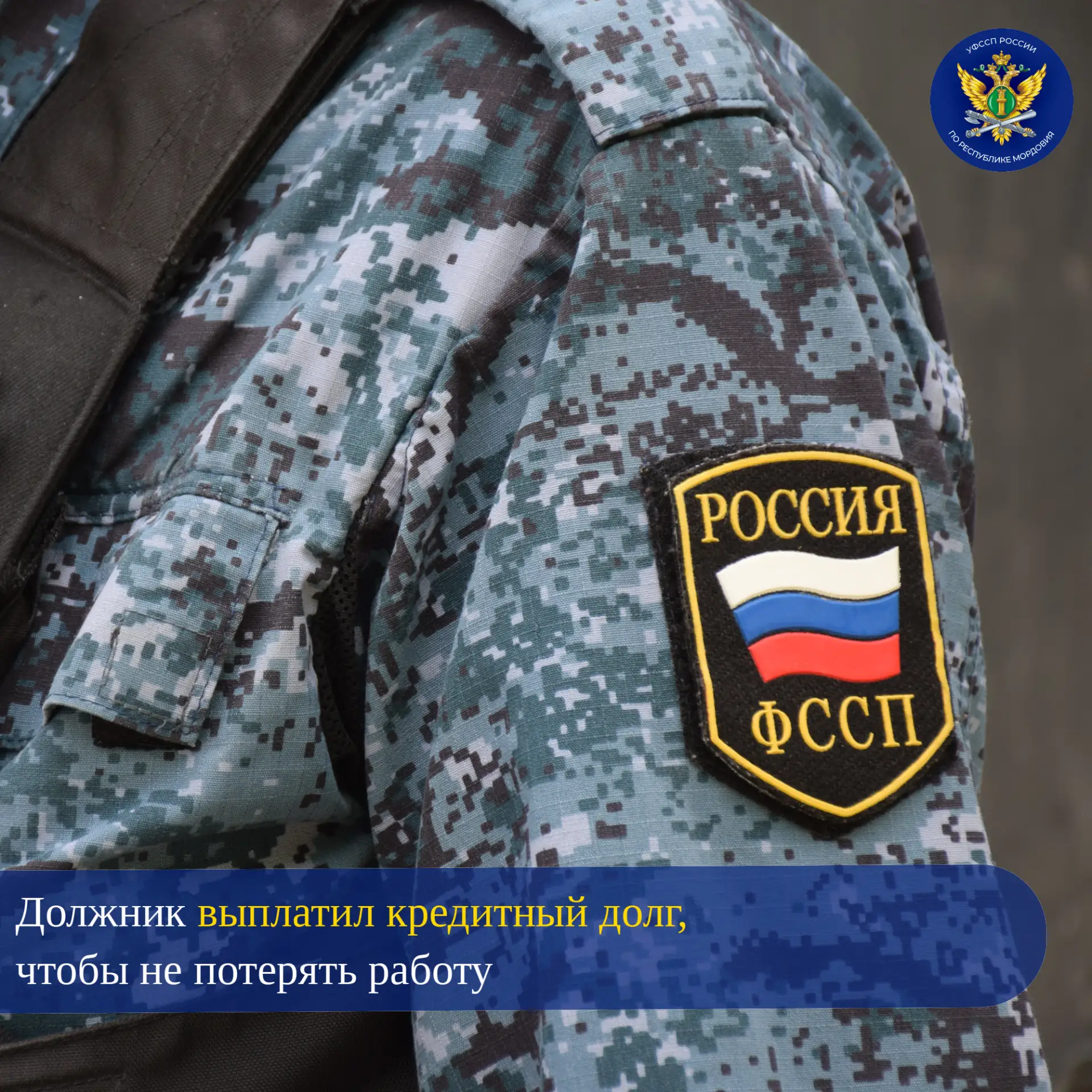 💳 Житель Дубенского района Мордовии за год набрал 15 микрозаймов на общую сумму в полмиллиона рубле