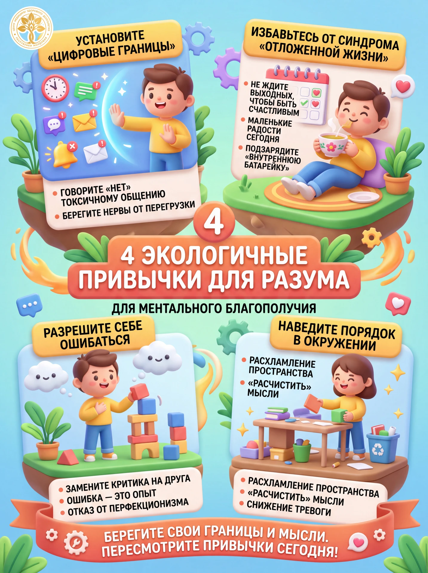 Психическое здоровье — это не только про борьбу со стрессом, это еще и про то, как мы о...