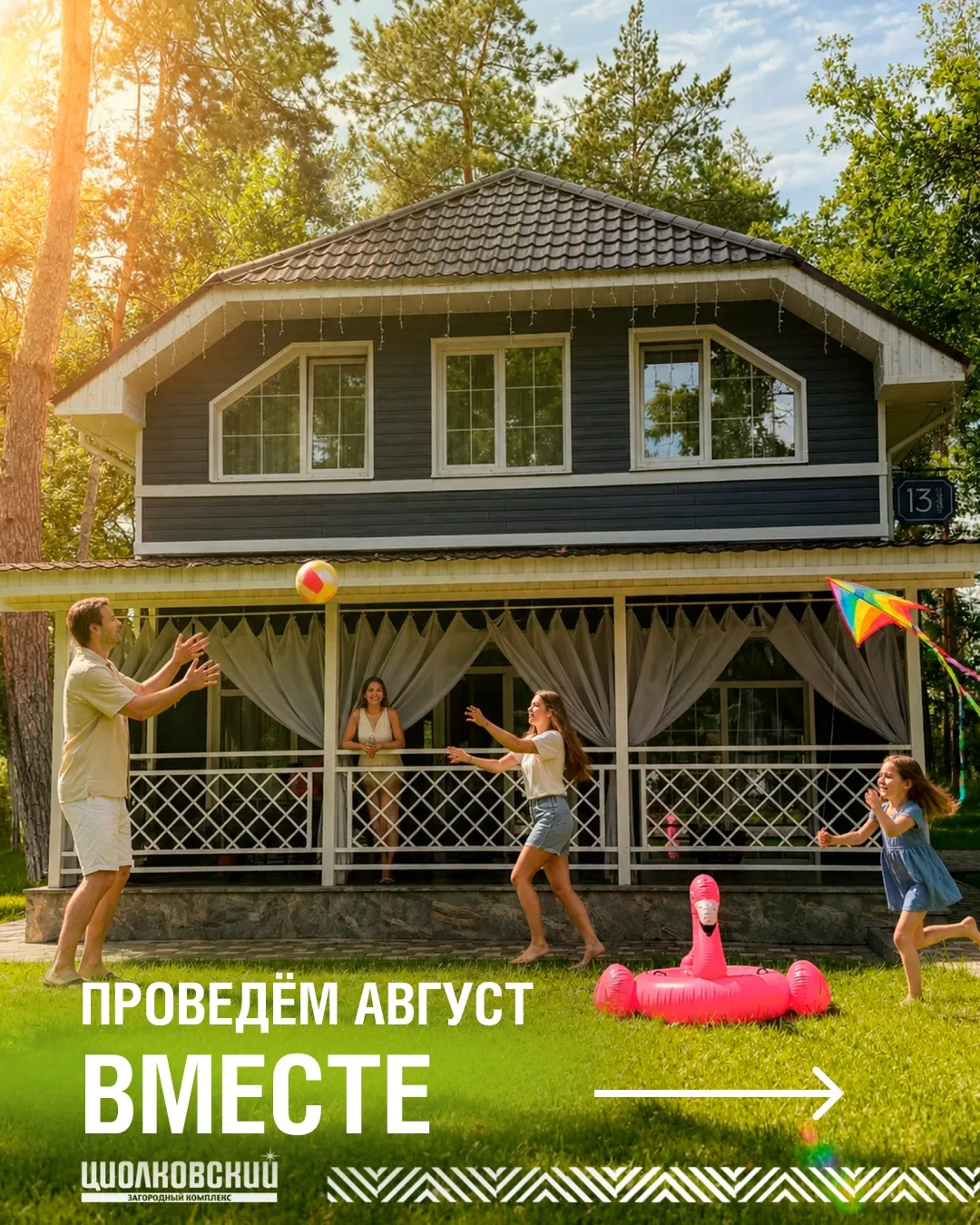 Друзья, что насчёт августа? ⛱️☀️

Давайте планировать вместе: уже готова подборка топовых туров и кр