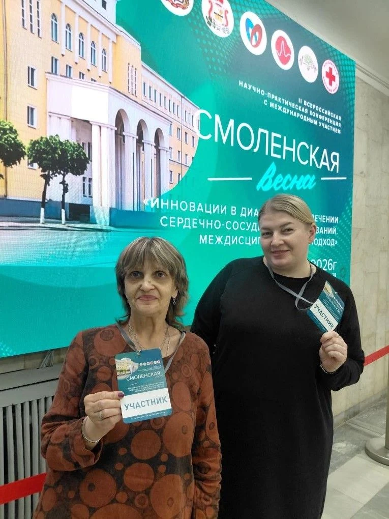 Наши преподаватели на Второй Всероссийской конференции «Смоленская весна»