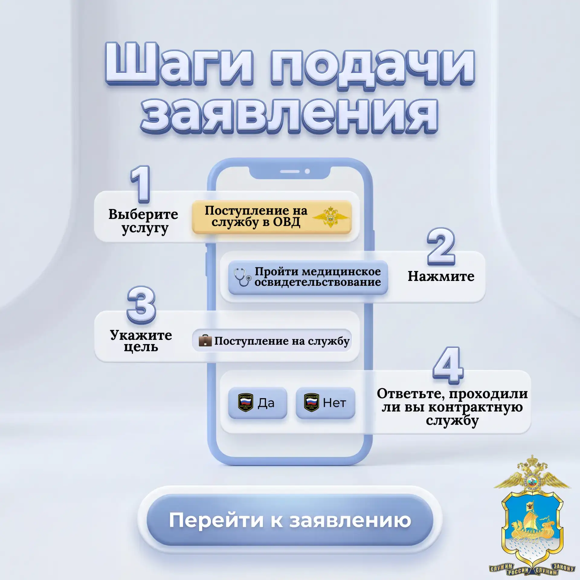 Подробнее: www.gosuslugi.ru/611985/1/form