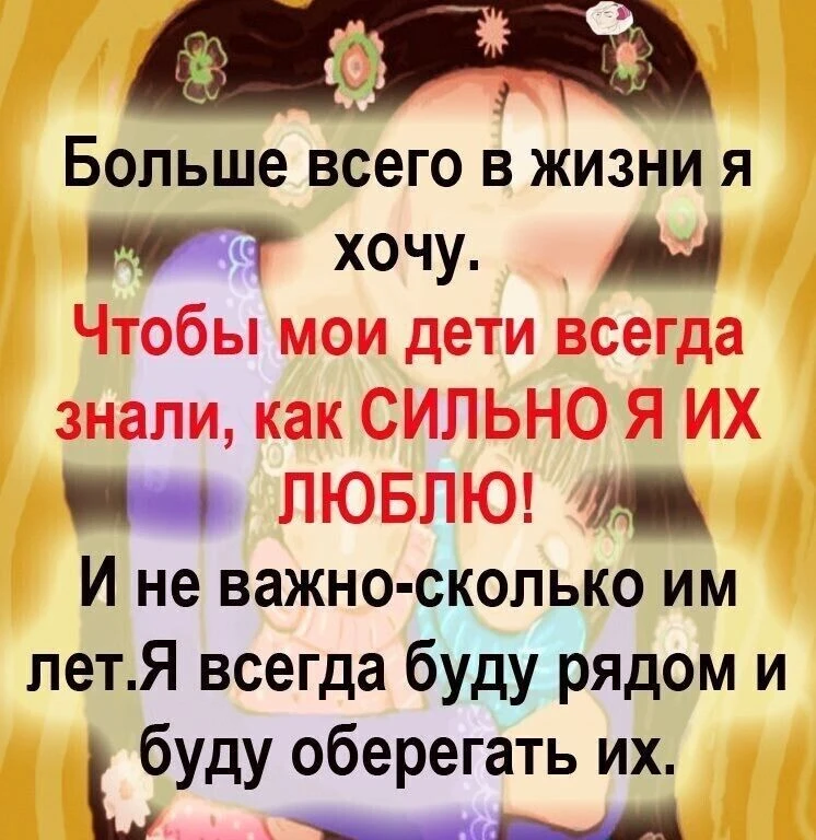 Мои дети - caмые лучшие на свете...