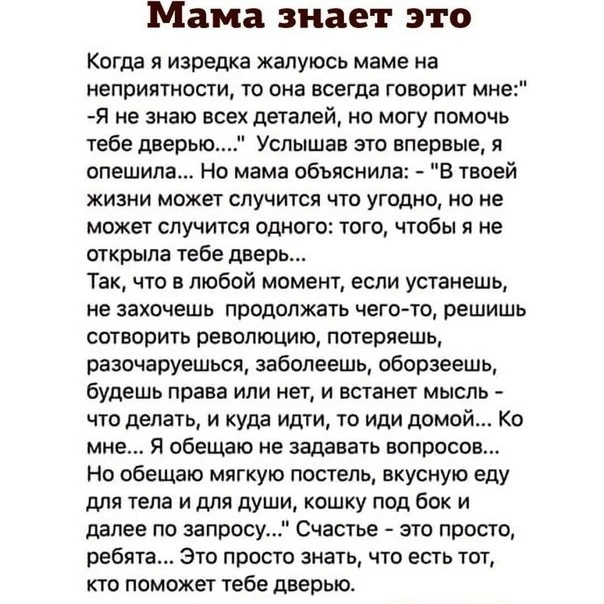 Невероятно сильные и глубокие слова о том, что самое большое счастье для выросшего ребе...