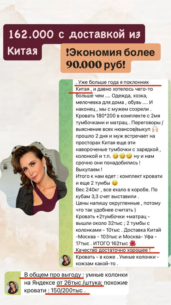 ✨✨✨✨

Александра оформила крупный заказ мебели для спальни напрямую из Китая и сэкономила больше 90 