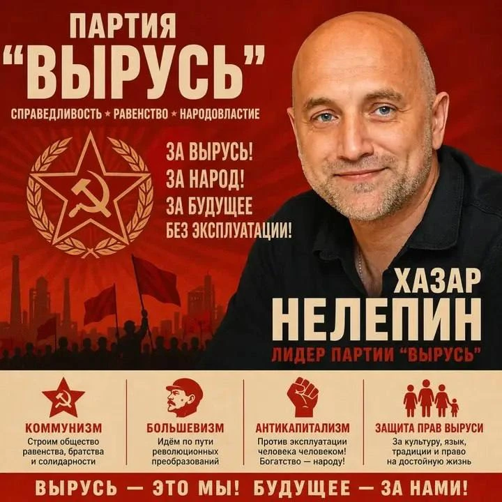 Партия «Вырусь» появилась у ордынских евразийцев и новиопов.