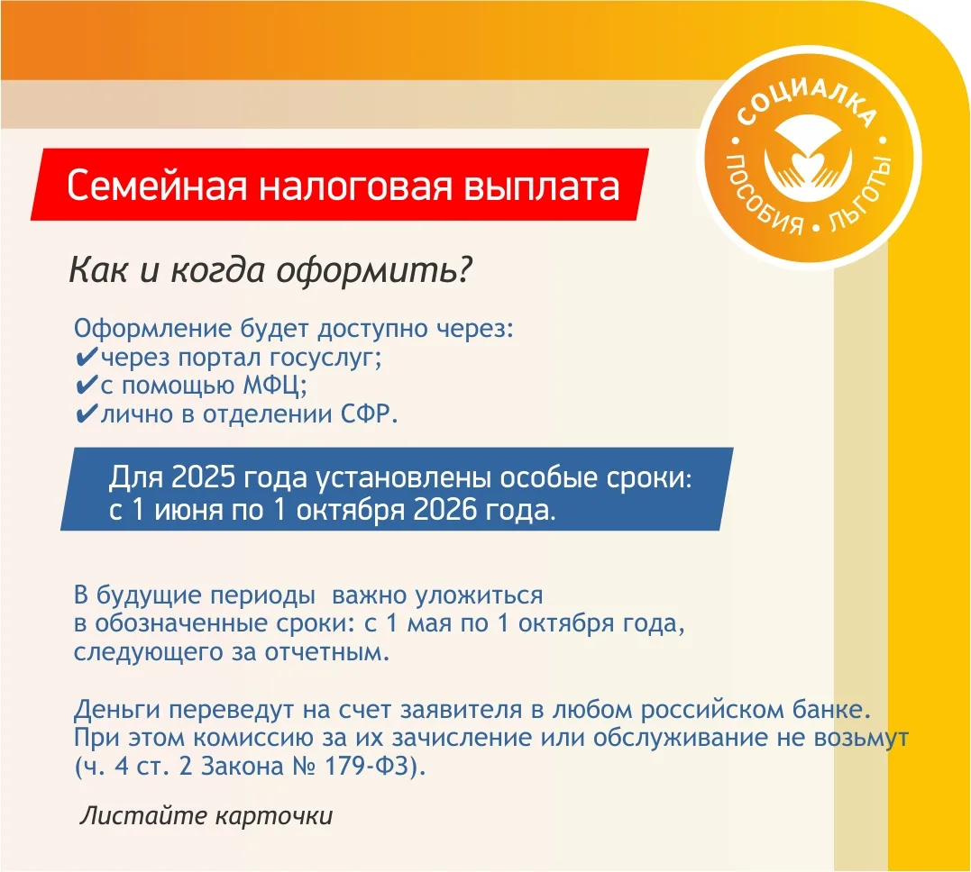 ⚡Рассказываем в карточках как работающим родителям вернуть 7%  НДФЛ  Выплата будет доступна впервые 