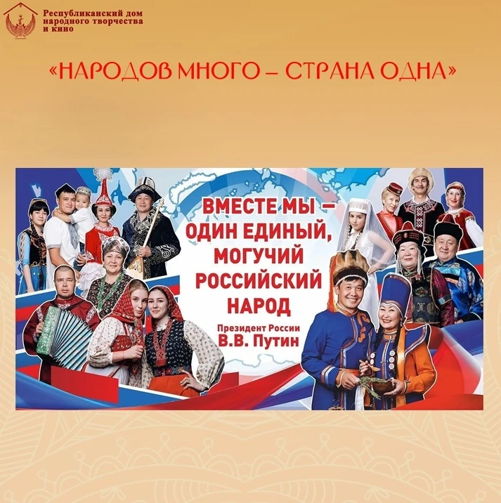 📢В преддверии Дня языков народов России публикуем серию карточек с оригинальными выска...