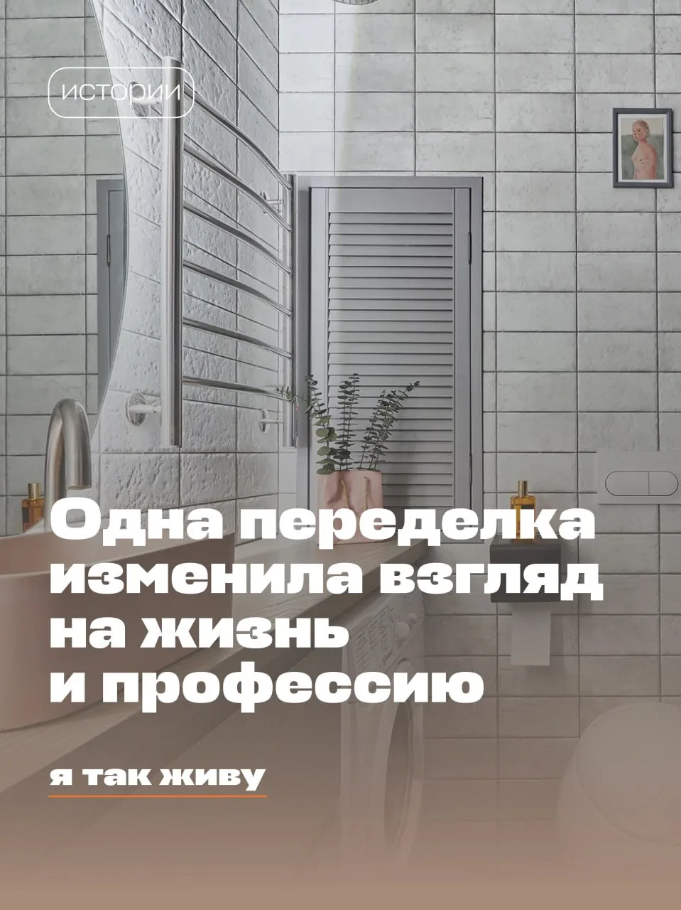 Можно ли сделать стильный и удобный интерьер без дизайнера? 🤔
