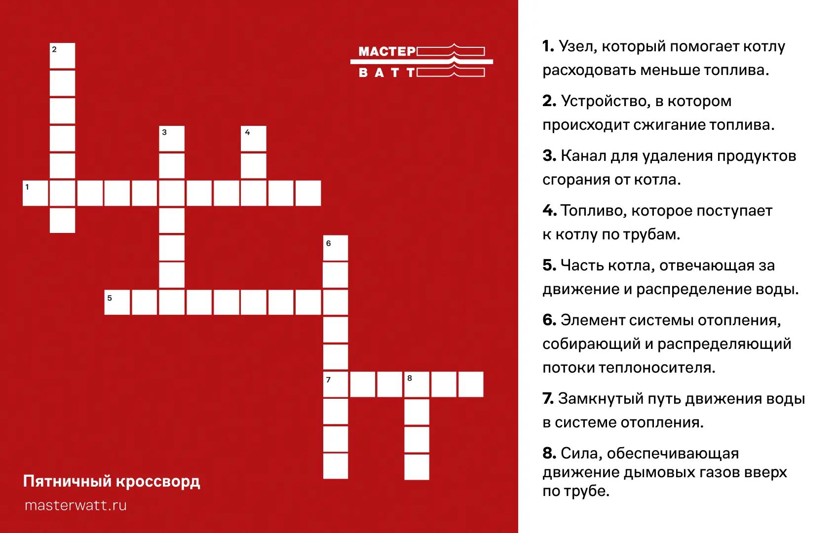 Пятничная пятиминутка размять мозг 🧐

На объекте без знаний никуда, а как насчёт небольшой проверки