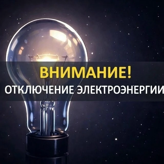 💡⚡️ООО "МЭСК" ОП "Няндома" информирует