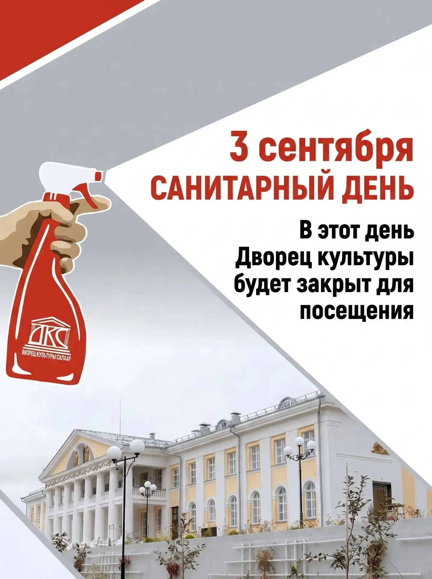 🗓Пока все переворачивают страницу календаря, мы наводим порядок на рабочих местах! 🧹✨