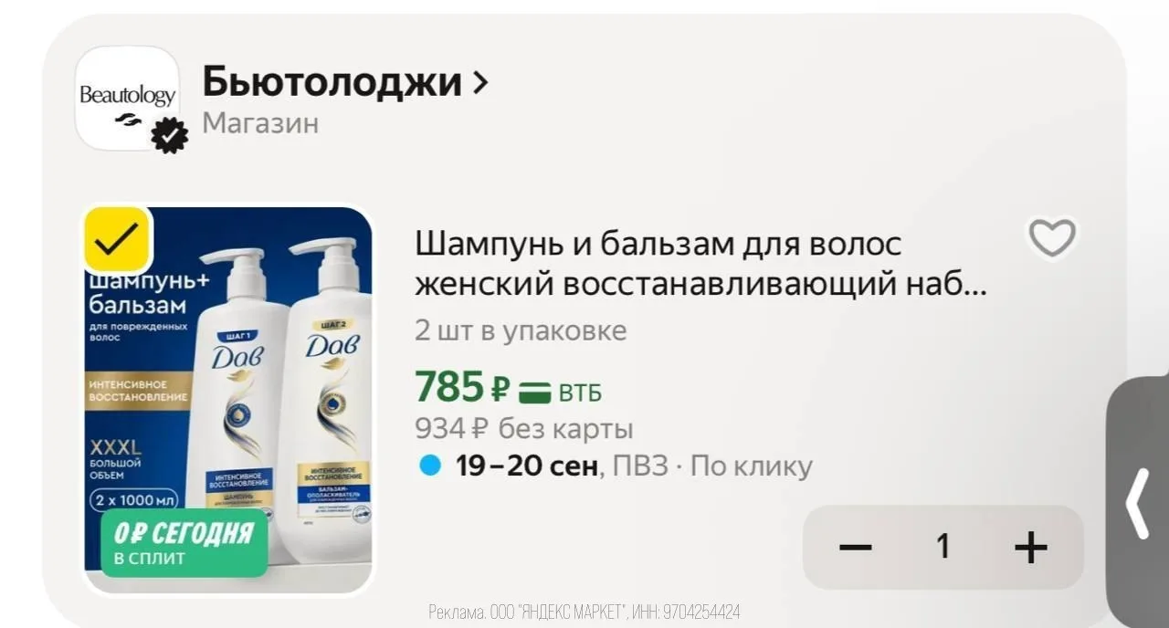 🛍Яндекс Маркет🛍