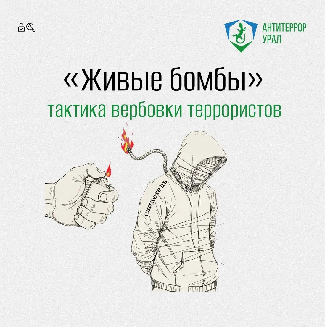 Что такое «живая бомба»?

«Живая бомба» — это тактика украинских спецслужб, заключающаяся в вовлечен
