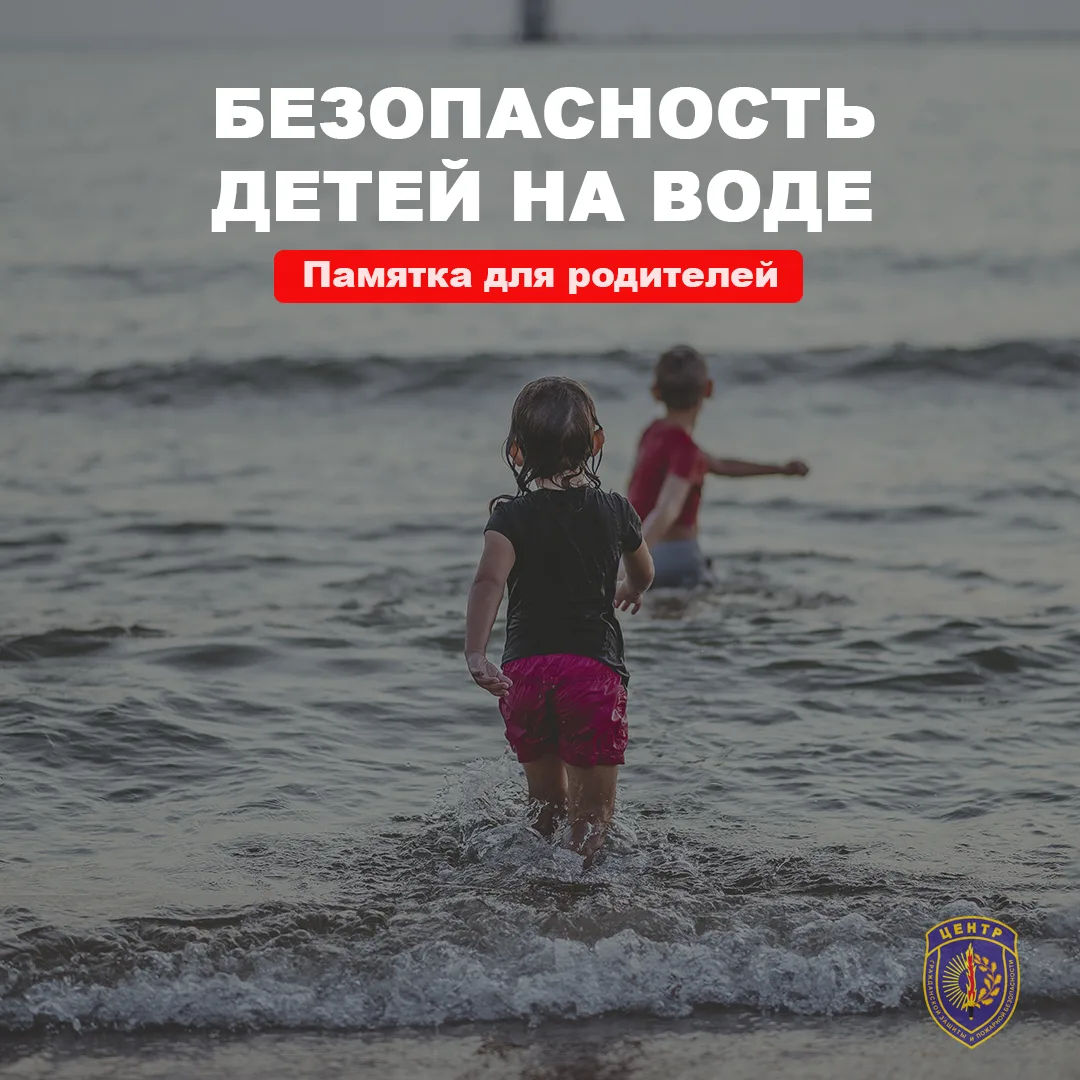🏊В Приамурье продолжат работу по обеспечению безопасности детей на воде. В 2025 году п...