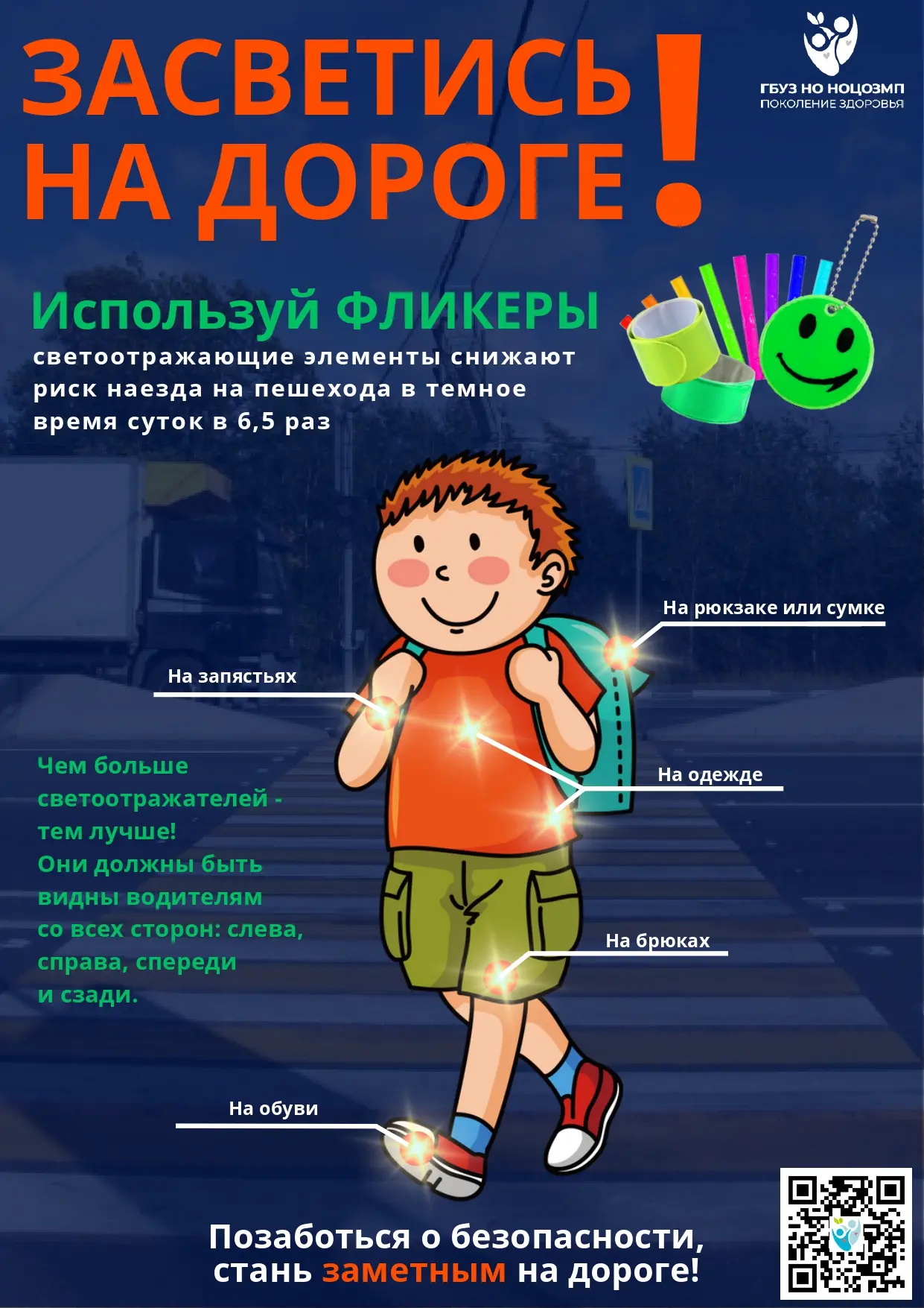 БЕЗОПАСНЫЕ КАНИКУЛЫ❗❗❗