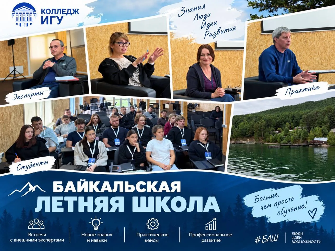 🌊 В рамках Байкальской летней школы внешними экспертами выступили адвокаты Адвокатской...