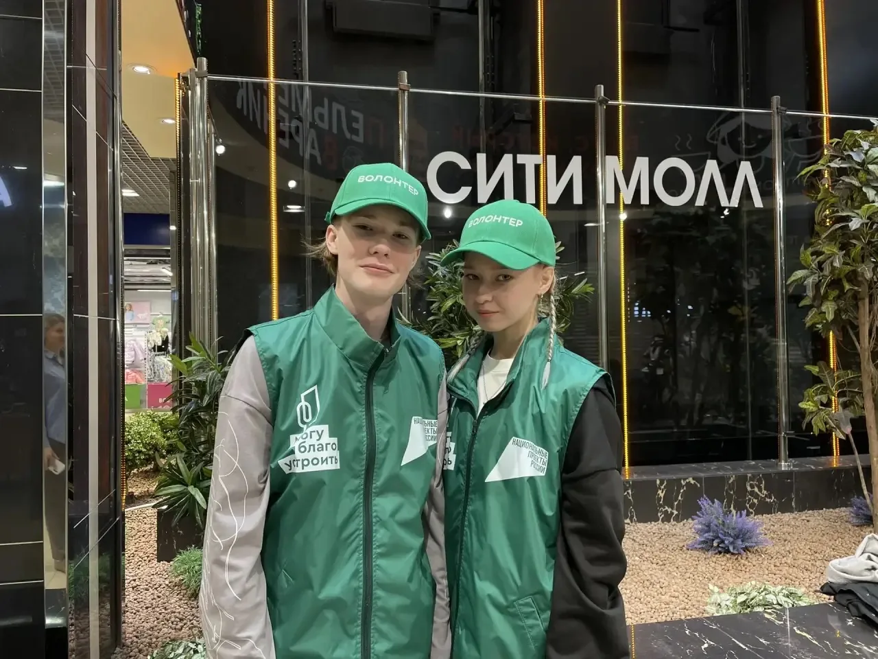 🌟 Твой голос меняет город!
