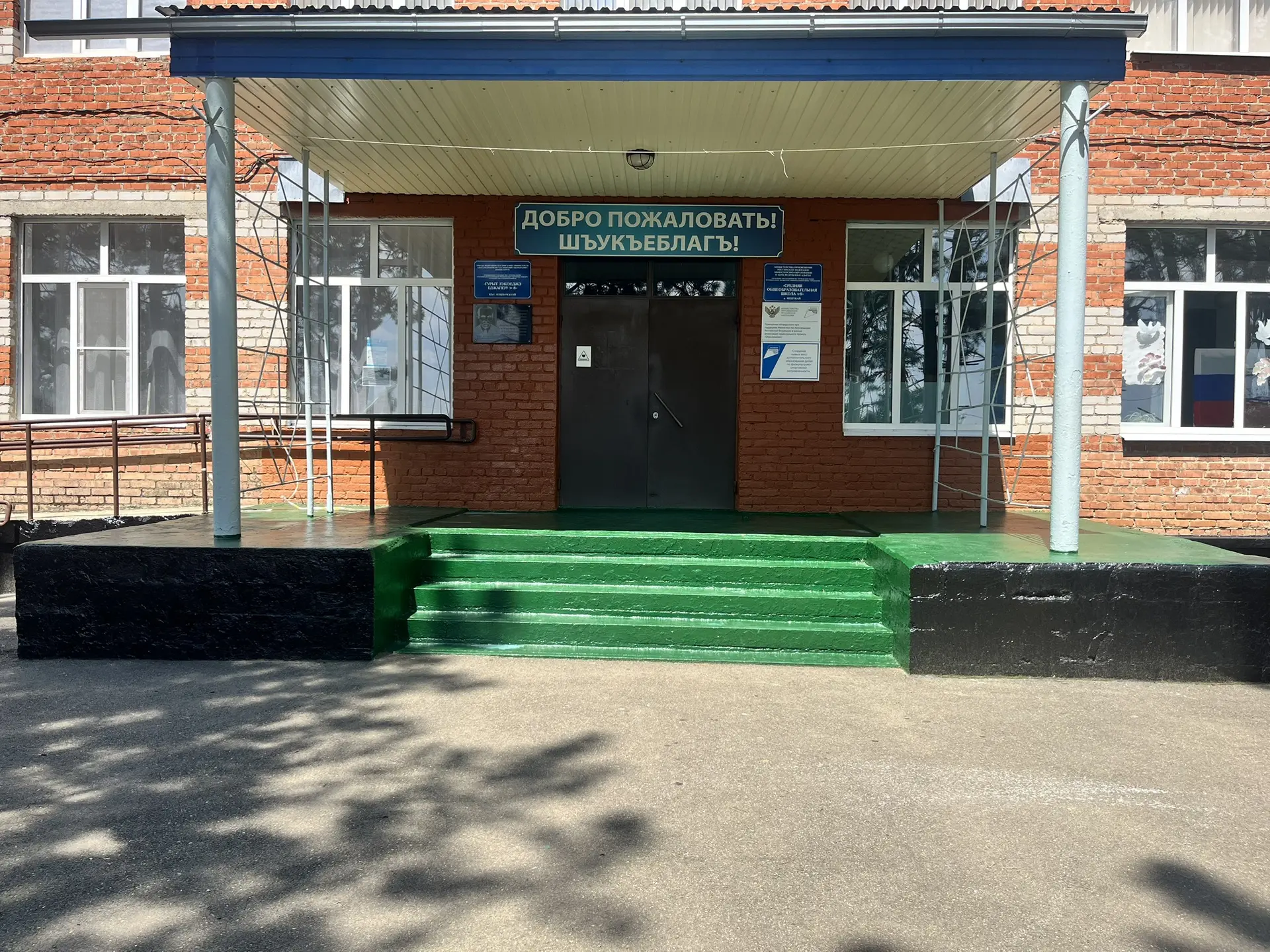 📣Хорошие новости! ‼️

♻️Благодаря слаженной работе коллектива в школе успешно завершён косметически