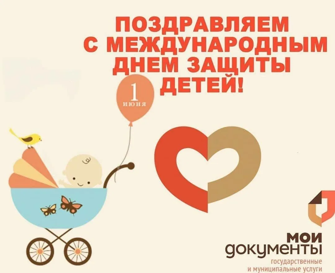 От всей души поздравляем вас с самым ярким, добрым и радостным праздником — Международн...
